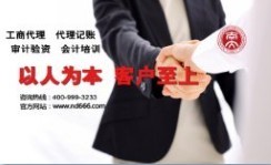 專業(yè)高效，武漢倍佳公司助力光谷企業(yè)注冊無憂