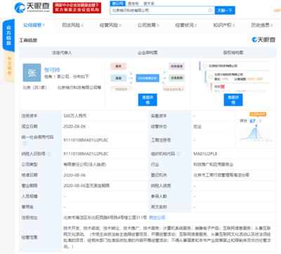 滴滴跨界新動作 成立新公司布局互聯(lián)網(wǎng)文化，顛覆出行服務單一印象