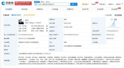 靳東關聯公司申請簡易注銷，背后揭示明星資本運營新動向