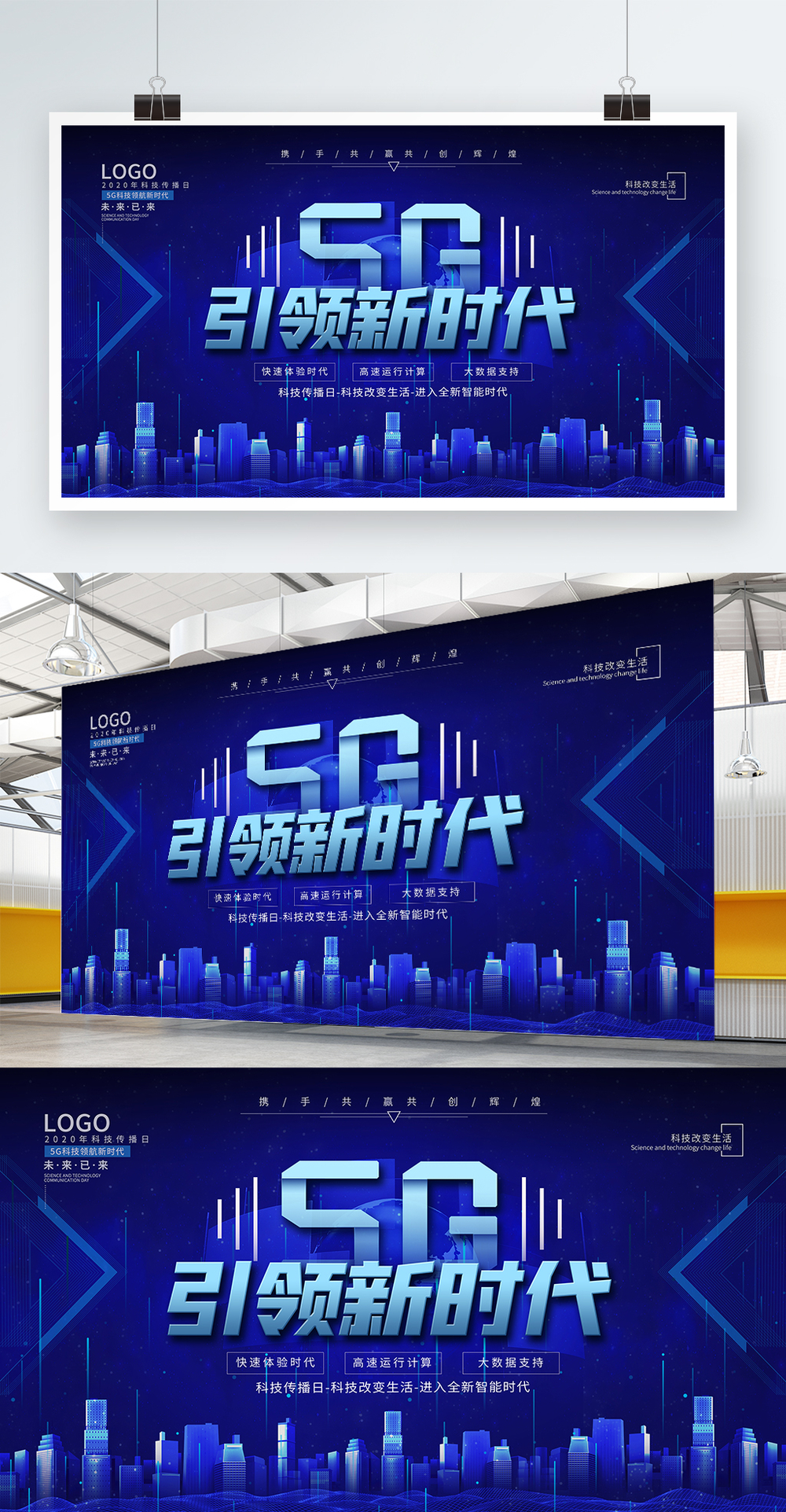 5G科普宣傳 | 智領未來，科技傳播新紀元